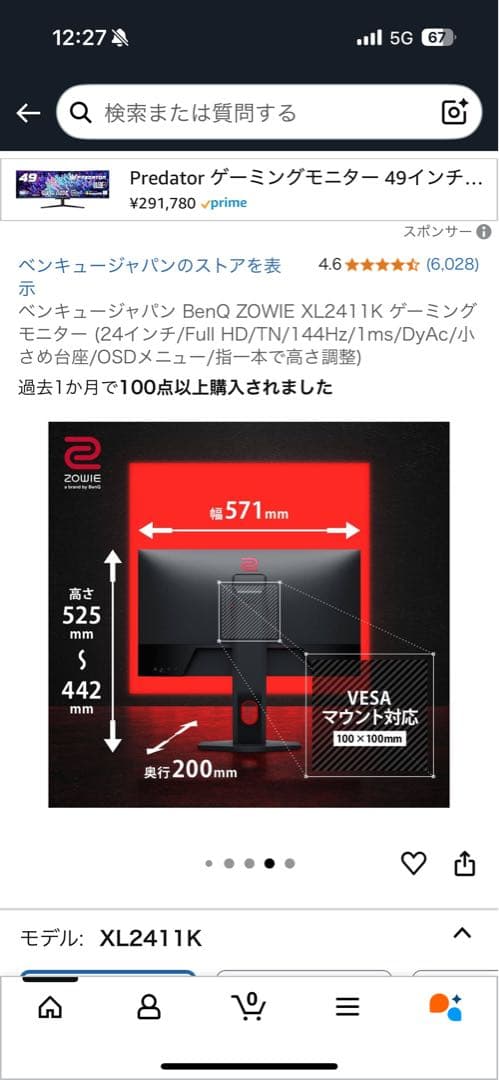 BenQ ZOWIE XL2411K 144hz ベンキュージャパン