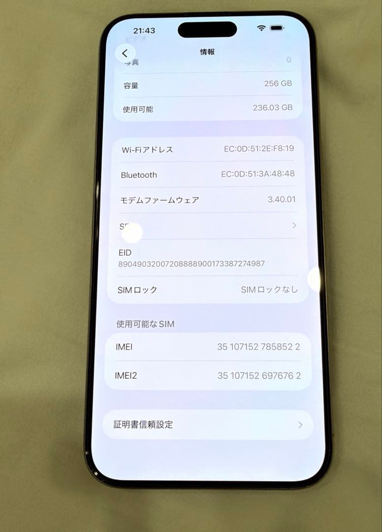 iPhone 15 Pro Max 256GB ナチュラルチタニウム