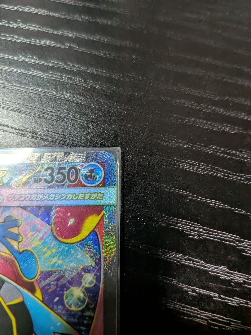 【傷無し美品】メガゲッコウガEX　SAR ポケモンカード