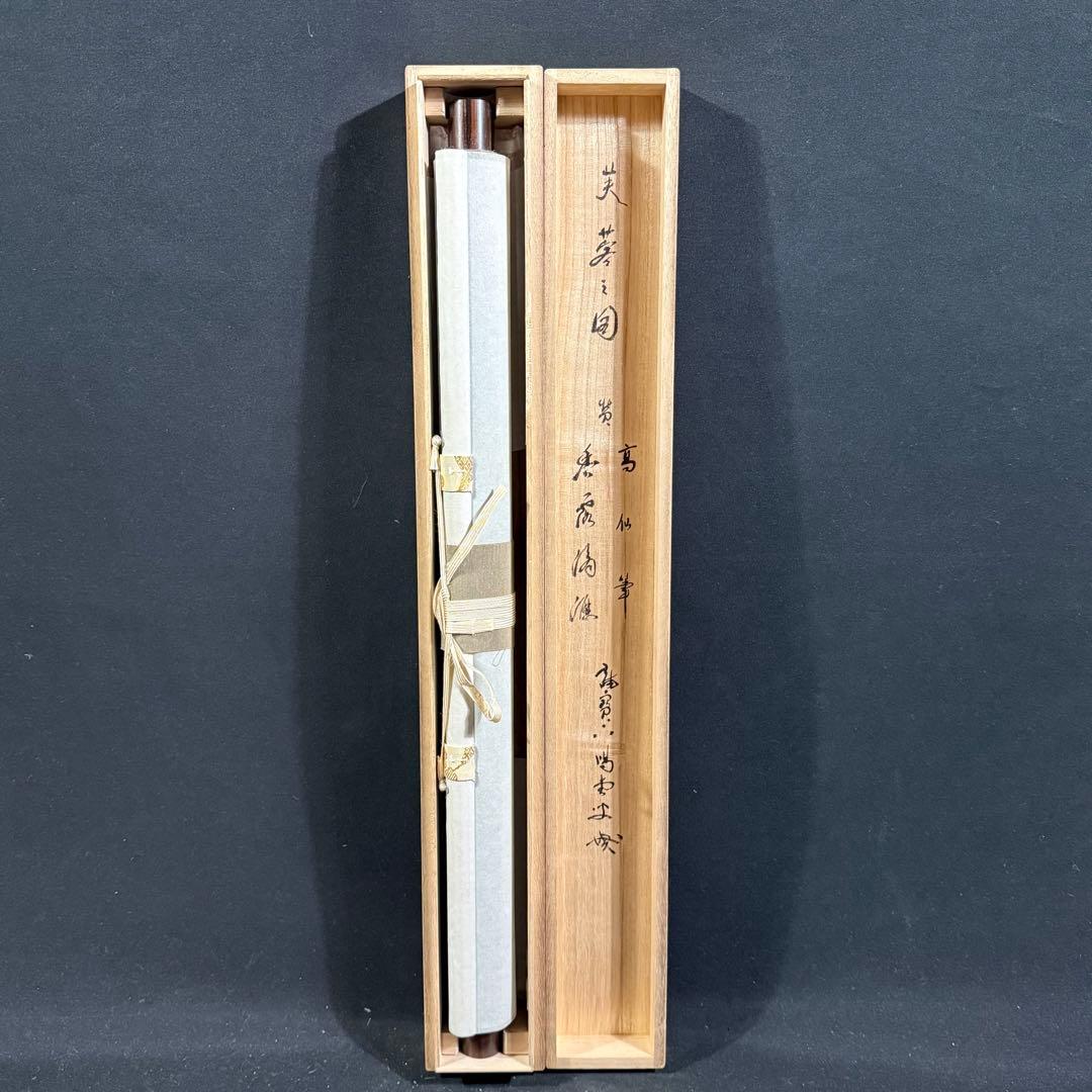 K139 細合喝堂 芙蓉画讃「香露滴瀝」 掛軸 紙本 肉筆 共箱