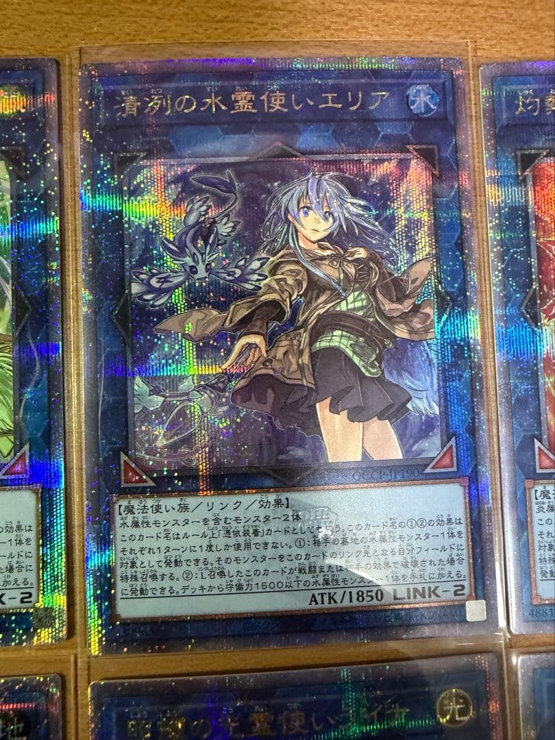 霊使いリンク　6枚　クオシク　25th