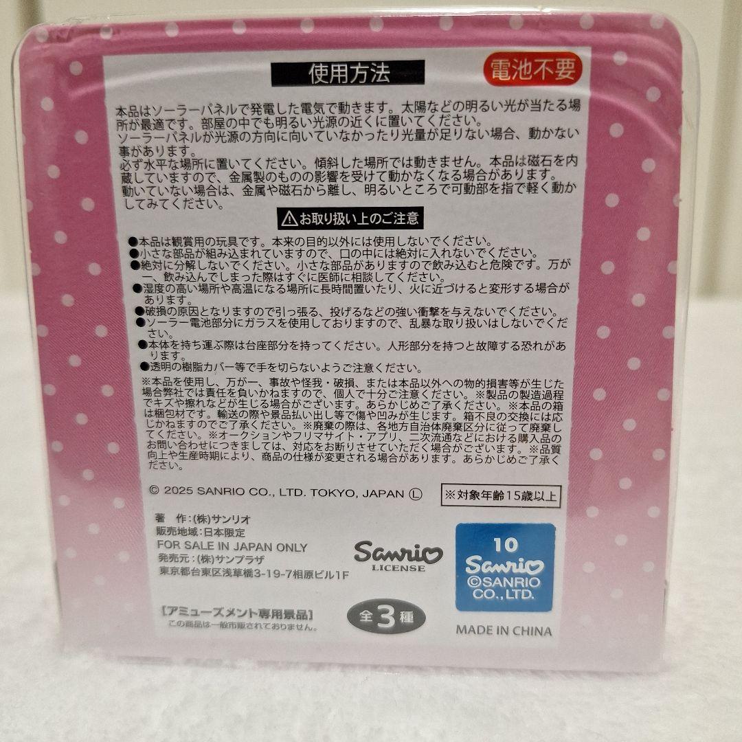 サンリオくじ ハンギョドン センサー付きダストボックス キティちゃん ガチャ