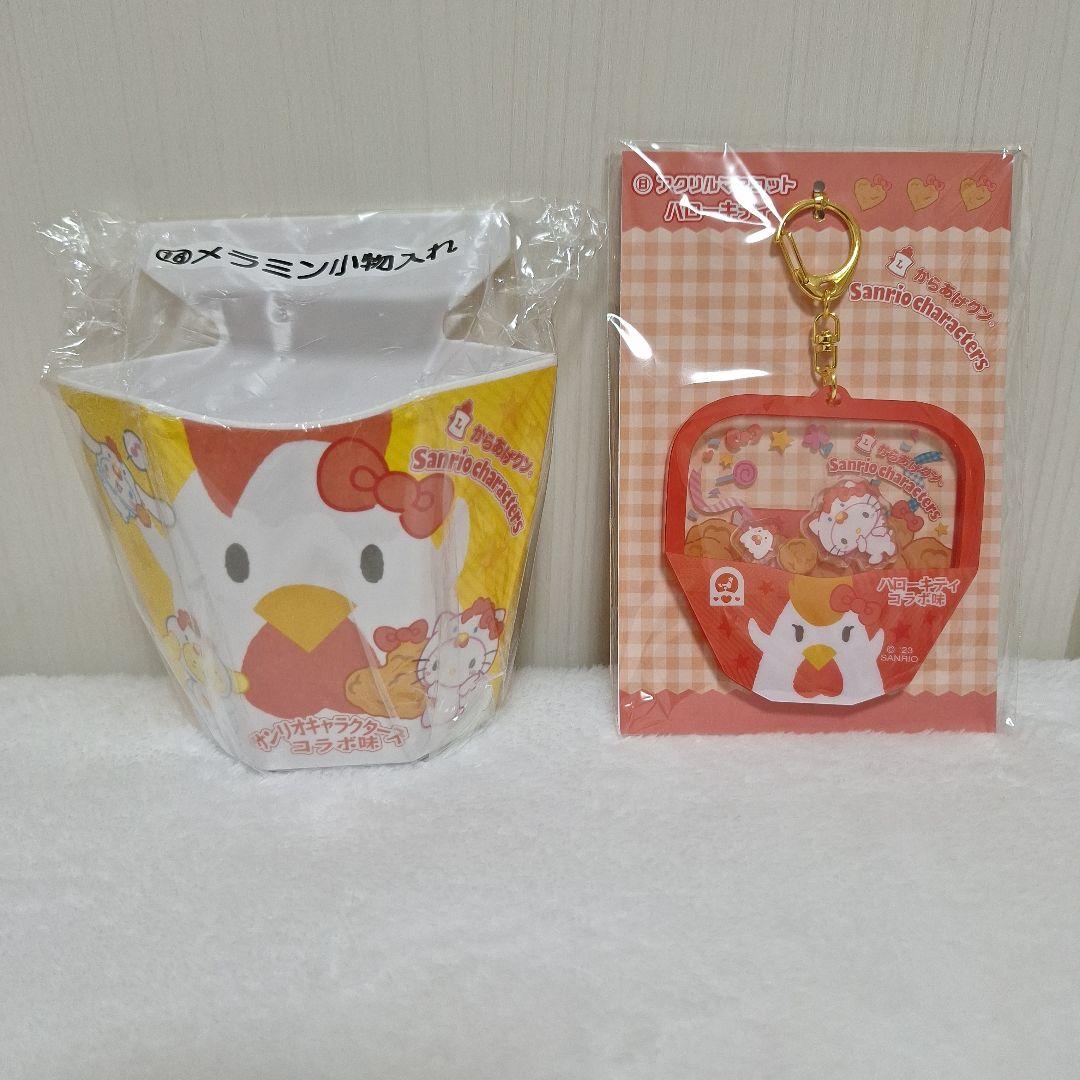 サンリオくじ ハンギョドン センサー付きダストボックス キティちゃん ガチャ