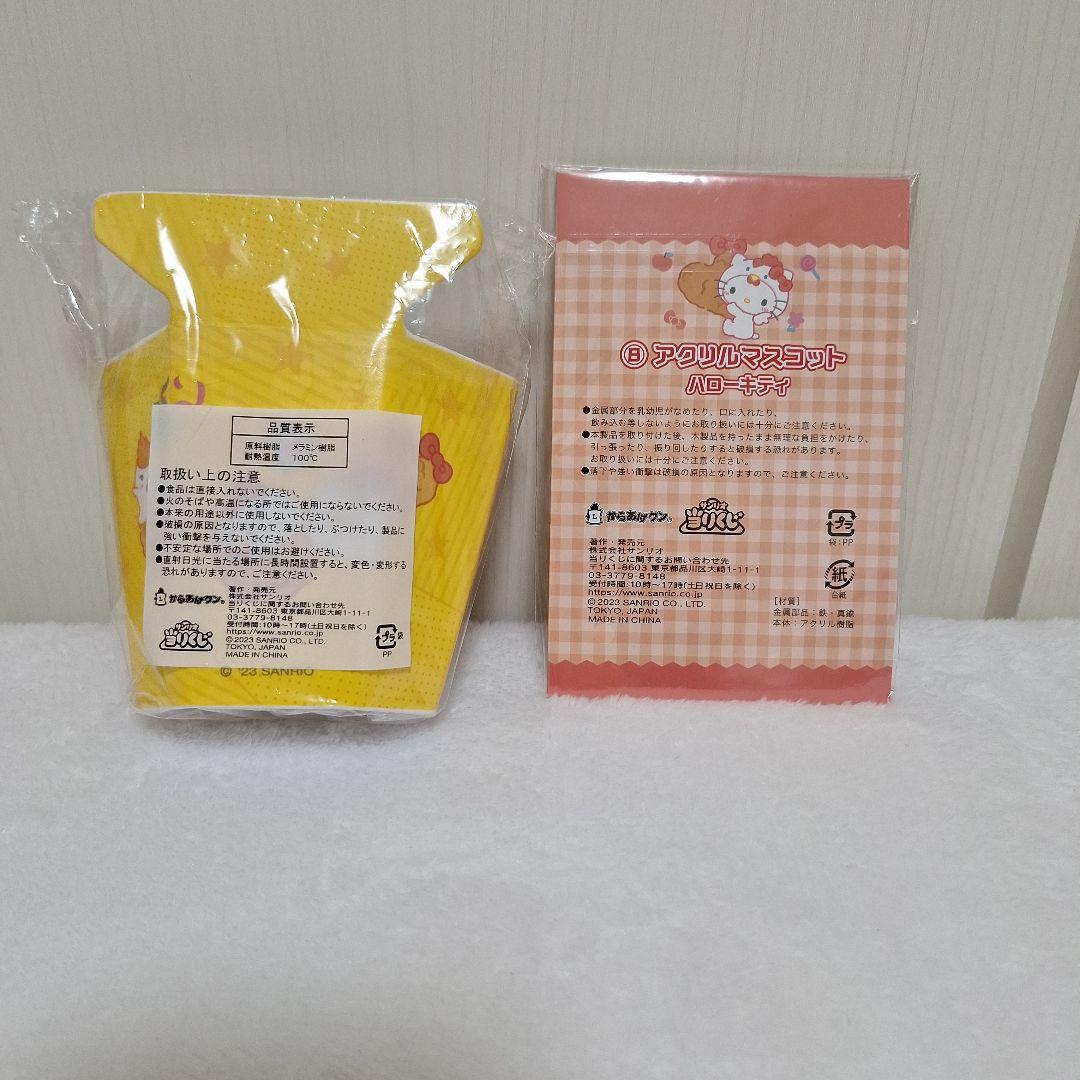 サンリオくじ ハンギョドン センサー付きダストボックス キティちゃん ガチャ