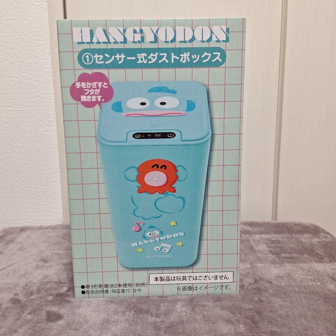 サンリオくじ ハンギョドン センサー付きダストボックス キティちゃん ガチャ