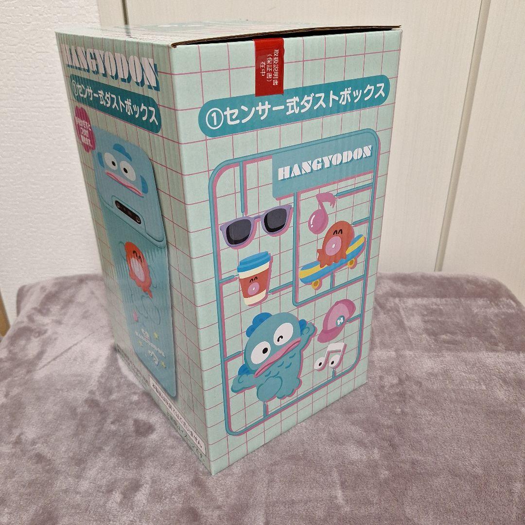 サンリオくじ ハンギョドン センサー付きダストボックス キティちゃん ガチャ