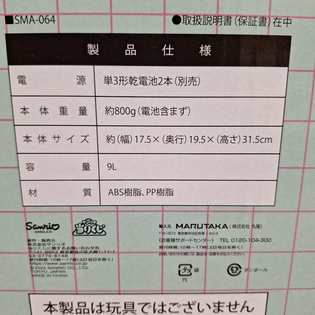 サンリオくじ ハンギョドン センサー付きダストボックス キティちゃん ガチャ