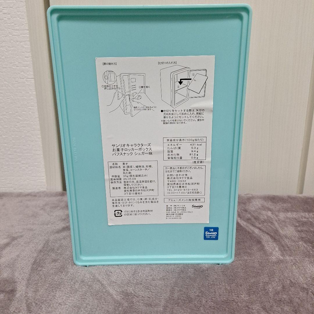 サンリオくじ ハンギョドン センサー付きダストボックス キティちゃん ガチャ