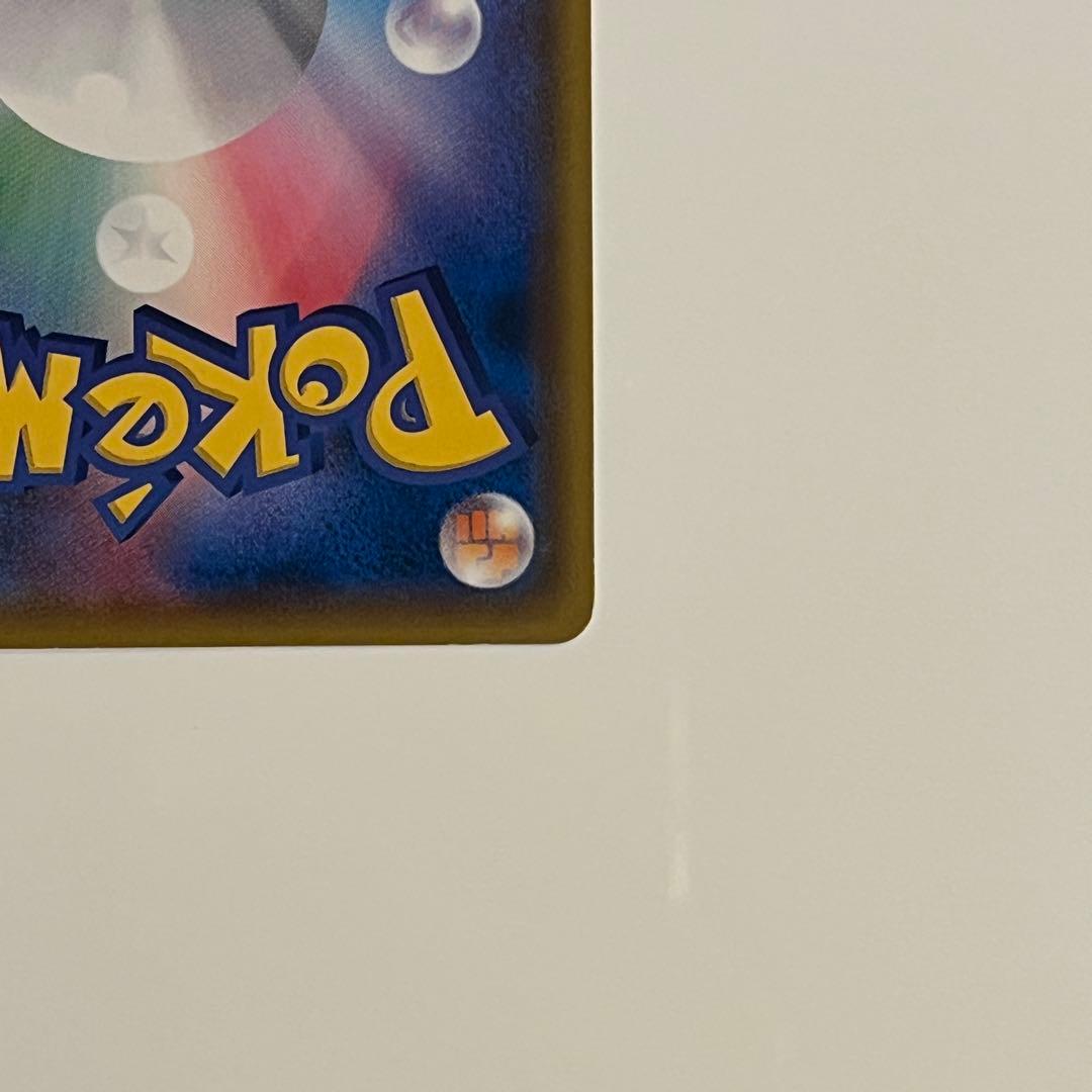 イーブイ　ムンク展　プロモ　SM-P287 ポケモンカード