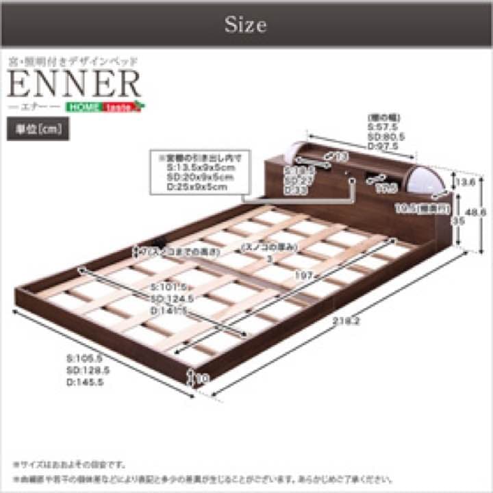 宮、照明付きデザインベッド（セミダブル）】 商品型番：WB-005NSD