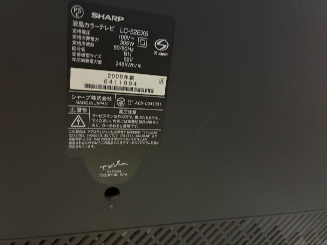 SHARP LC-52EX5 52インチ液晶テレビ　直接受け渡しのみ