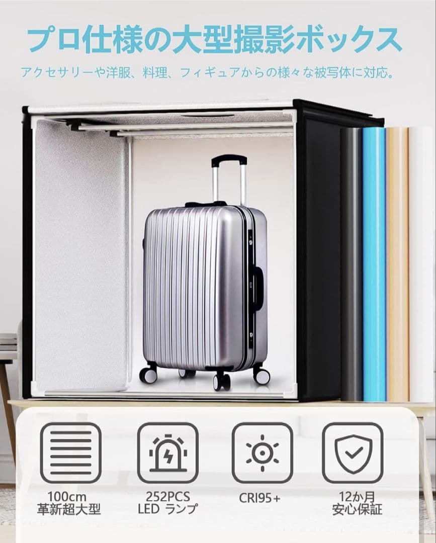 105×105×105 FOSITAN 大型撮影ボックス/撮影キット