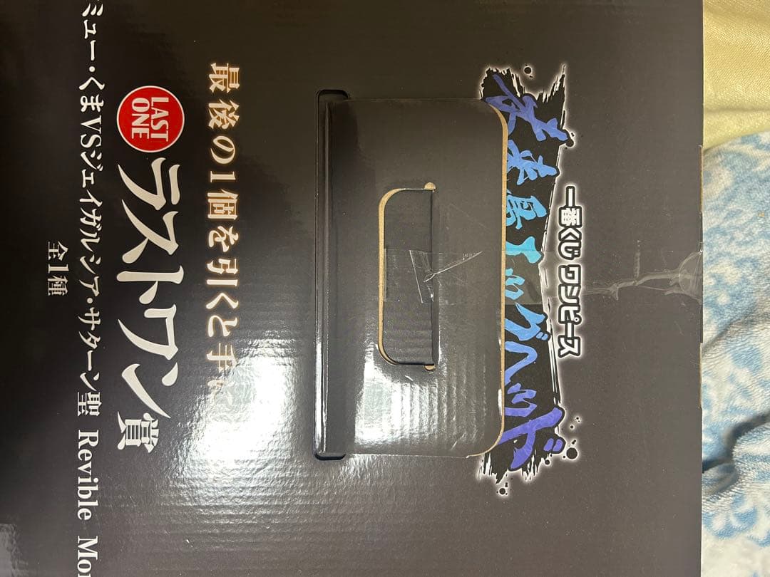 ワンピース 一番くじ 未来島エッグヘッド ラストワン賞