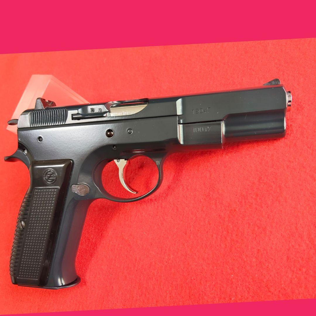 【希少】KSC CZ75 ガスブローバック《ディープブルーバージョン》