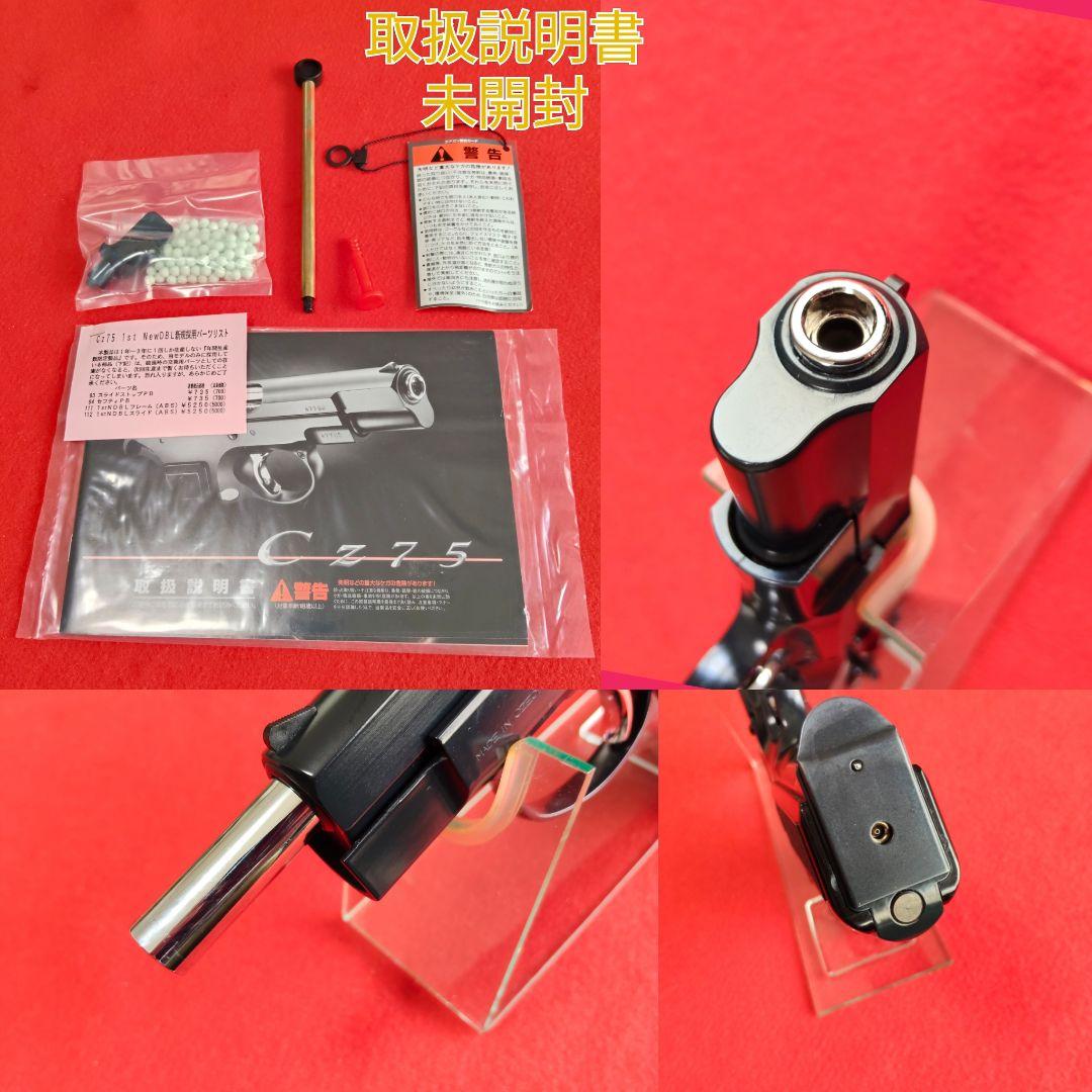 【希少】KSC CZ75 ガスブローバック《ディープブルーバージョン》