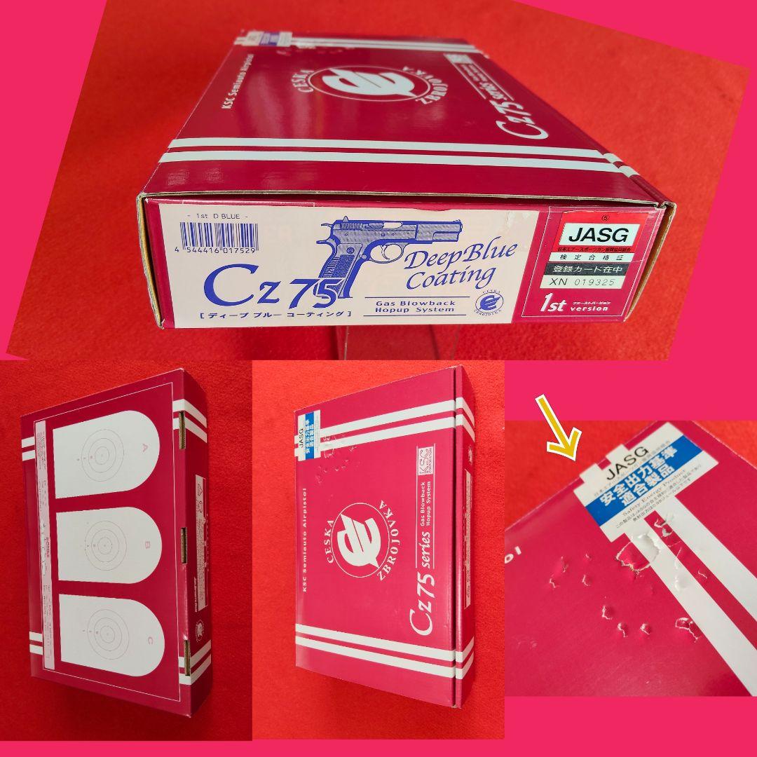 【希少】KSC CZ75 ガスブローバック《ディープブルーバージョン》