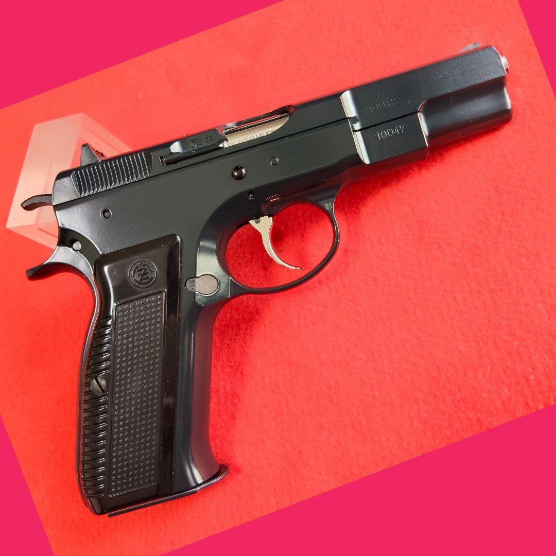 【希少】KSC CZ75 ガスブローバック《ディープブルーバージョン》