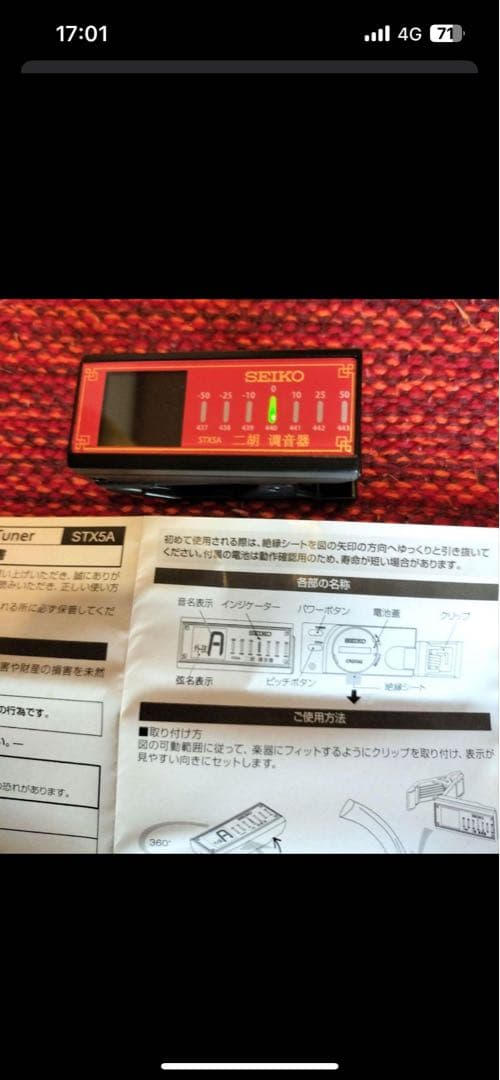 付属品充実！二胡本体と一式 ケース・教本DVD付き（最終価格)お値下げ不可