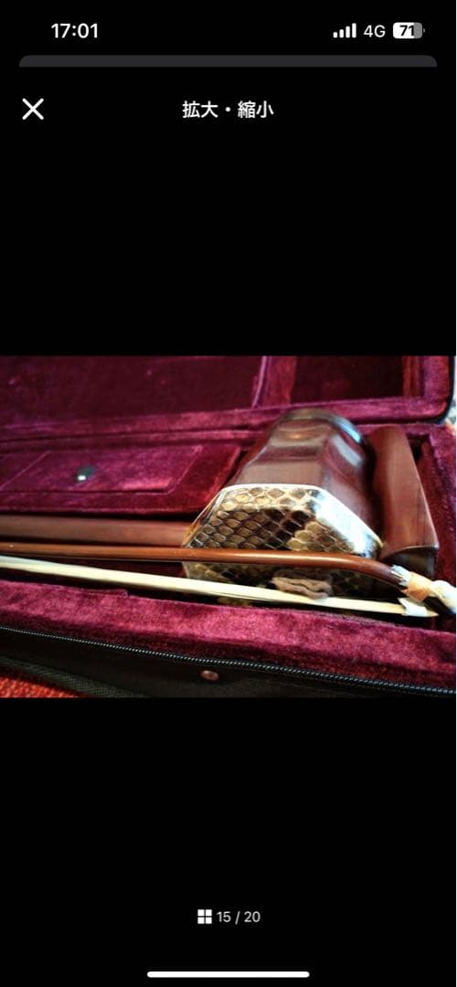 付属品充実！二胡本体と一式 ケース・教本DVD付き（最終価格)お値下げ不可