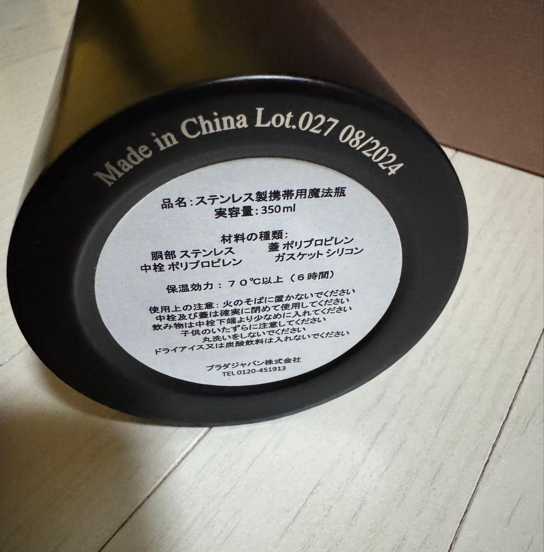 新品❣️miumiu❣️ステンレスボトル❣️水筒＋ケース　ブラック