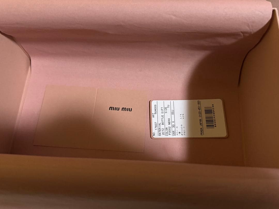 新品❣️miumiu❣️ステンレスボトル❣️水筒＋ケース　ブラック