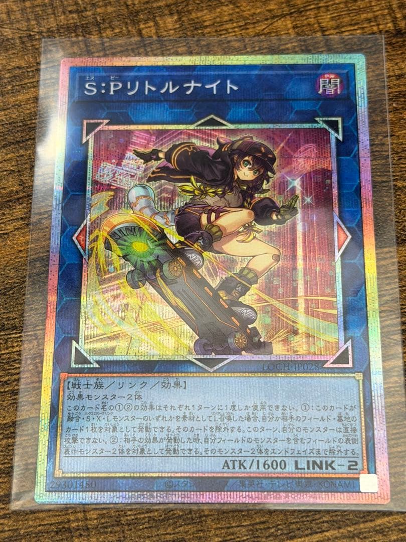 S: Pリトルナイト プリシク　SPリトルナイト