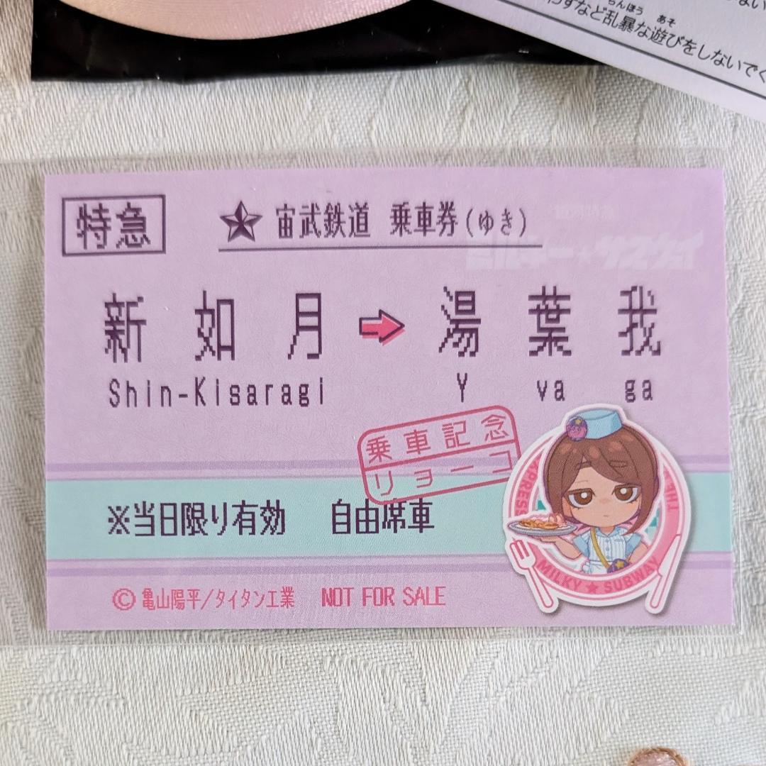 ミルキーサブウェイ リョーコ 入場特典 フォトカード ステッカー ポチ袋 バッジ