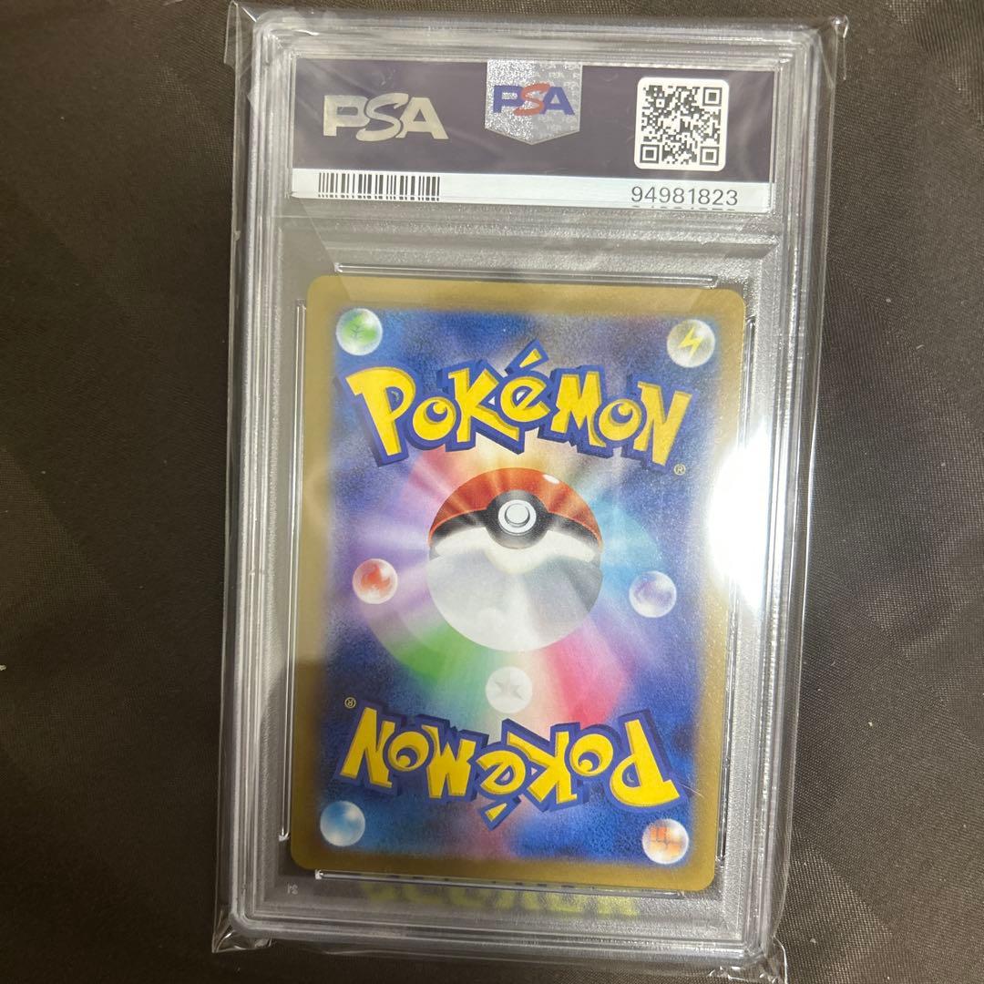 ミモザsr PSA10 サンダースEX SAR PSA10