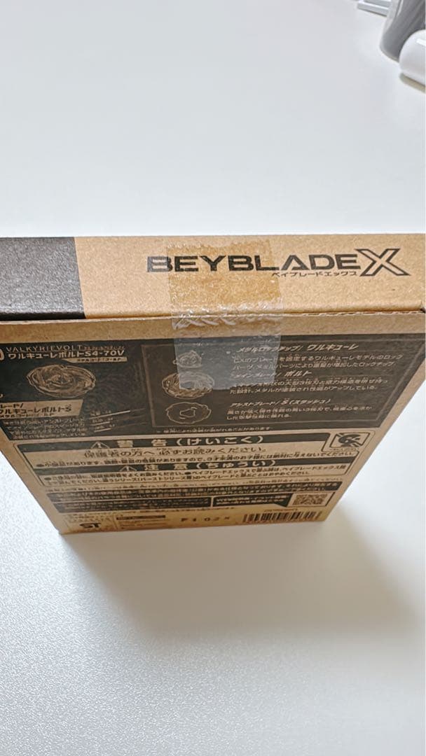渡*八様 【新品未開封】ベイブレードX ワルキューレボルトS4-70V レアベイ