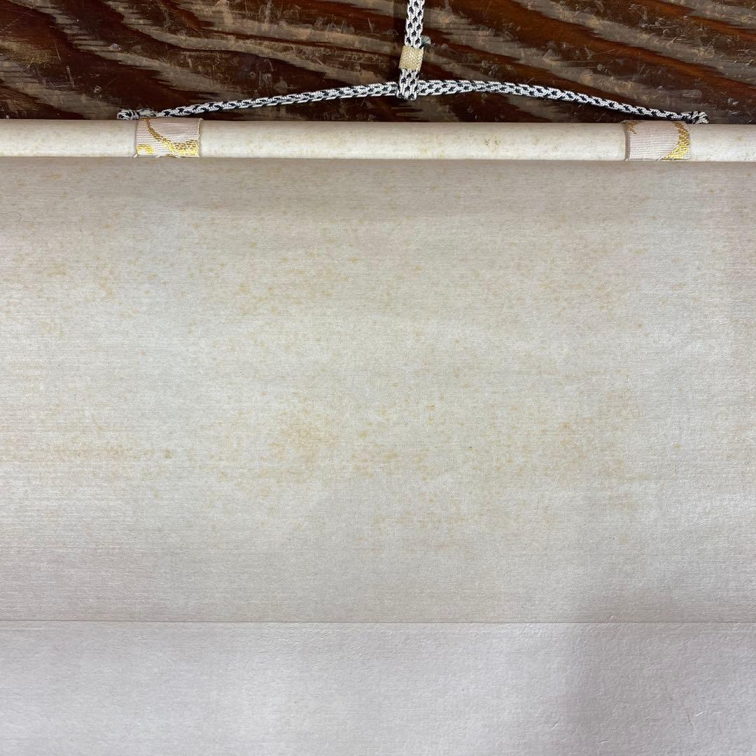 美品 掛け軸 足立泰道作「瑞雲」瑞龍山雲澤禅寺 共箱 禅語 縁起物