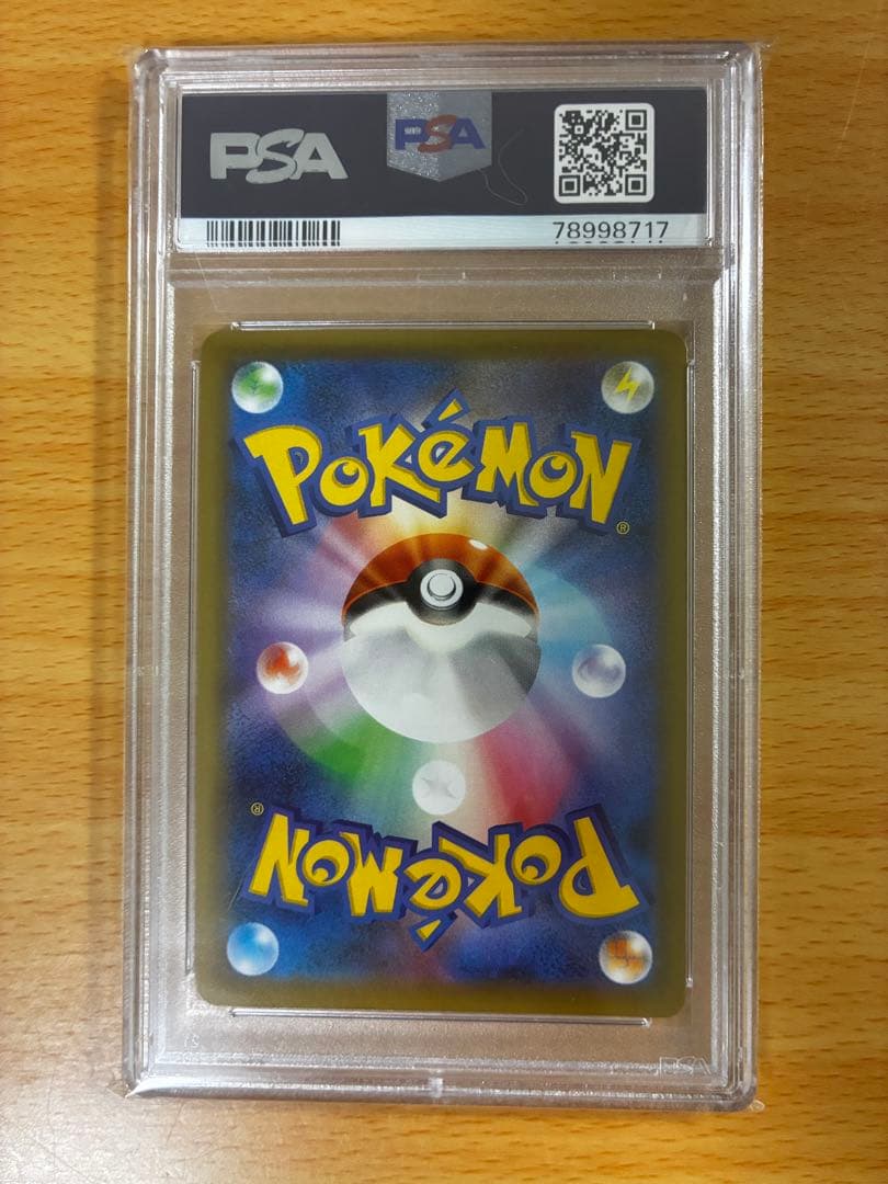 ひかるコイキング 25th プロモカード PSA10