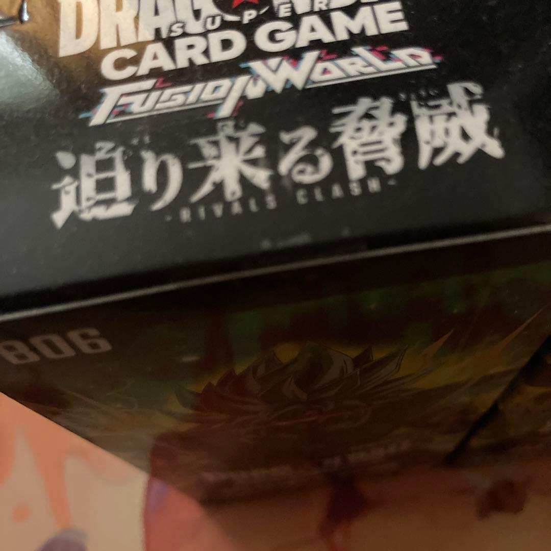 迫り来る脅威　テープ付き未開封2boxセット　フュージョンワールド