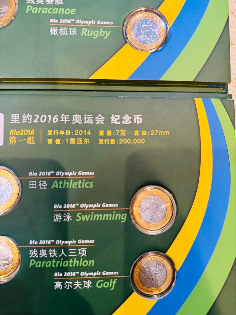 Rio2016 オリンピック 記念 4冊 リオ五輪 記念硬貨 コレクション