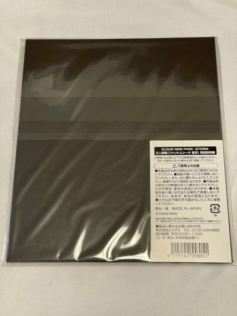 クラウドナインパーク　富士急ハイランド　ミニ屏風　ファントムシータ　凛花