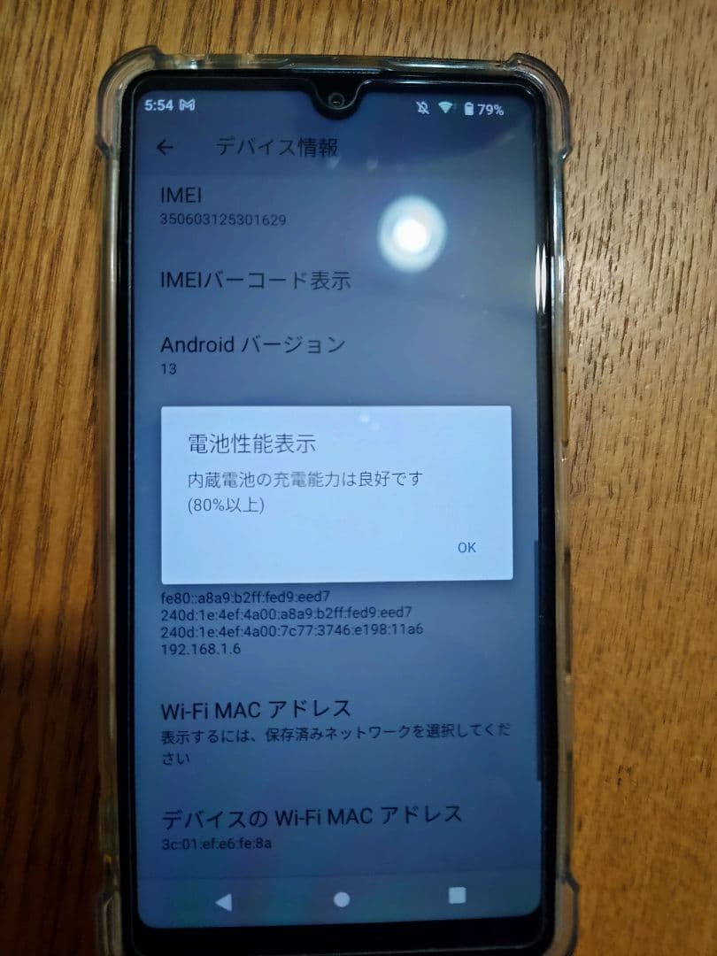 Sony Xperia Ace Ⅱ SO-41B 本体 docomo