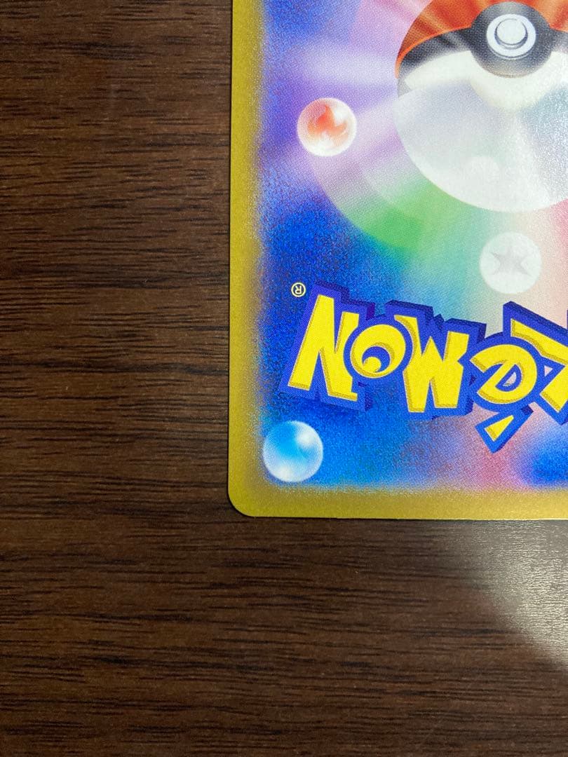 ピカチュウex UR