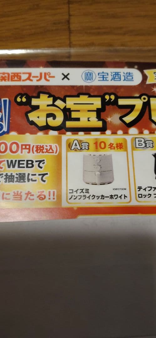 コイズミ　ノンフライクッカーホワイト(未使用だが箱は劣化)