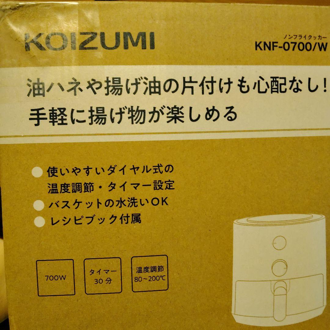 コイズミ　ノンフライクッカーホワイト(未使用だが箱は劣化)