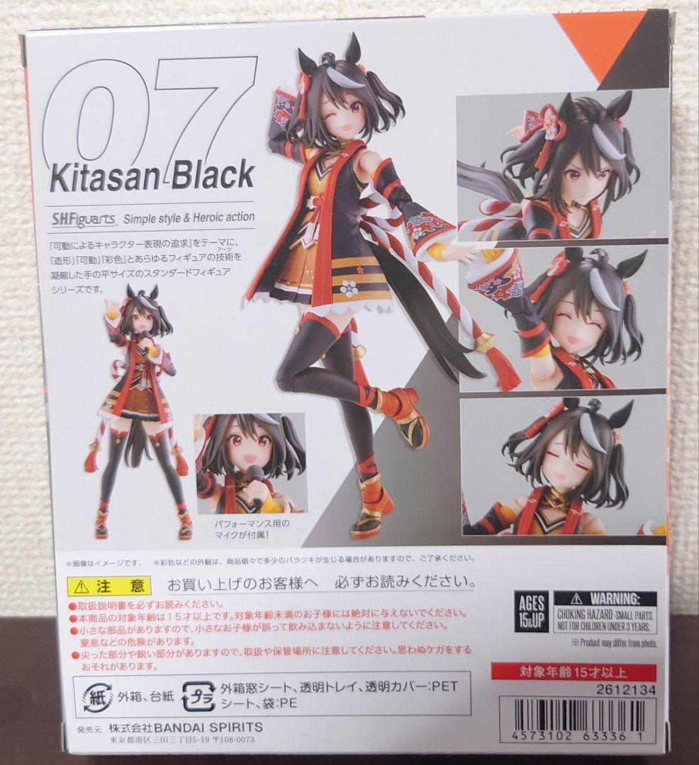 S.H.Figuarts キタサンブラック