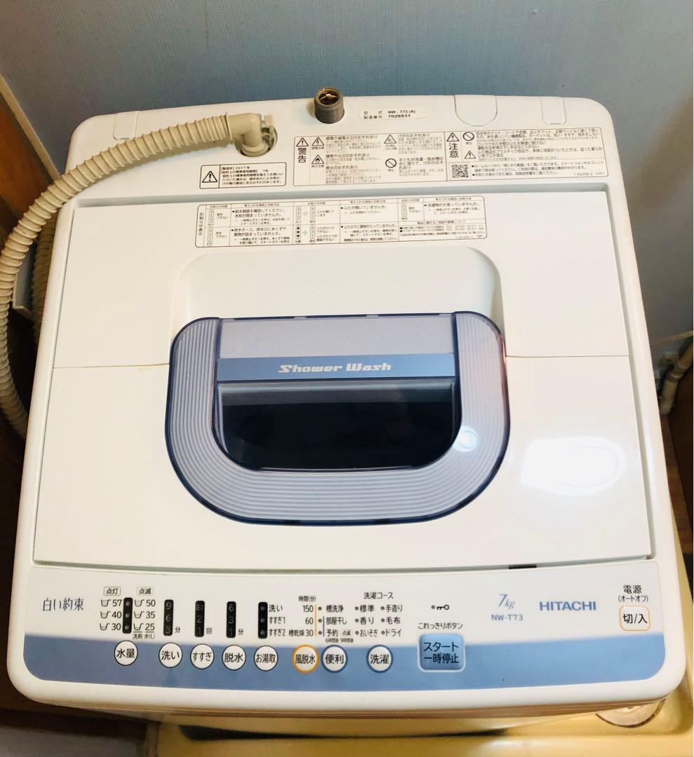 日立 全自動電気洗濯機 NW-T73 7kg