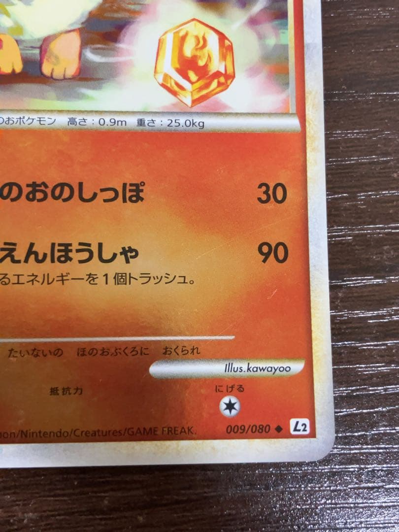 ブースター　レジェンド　アンリミテッド　L2 ミラー　009/080