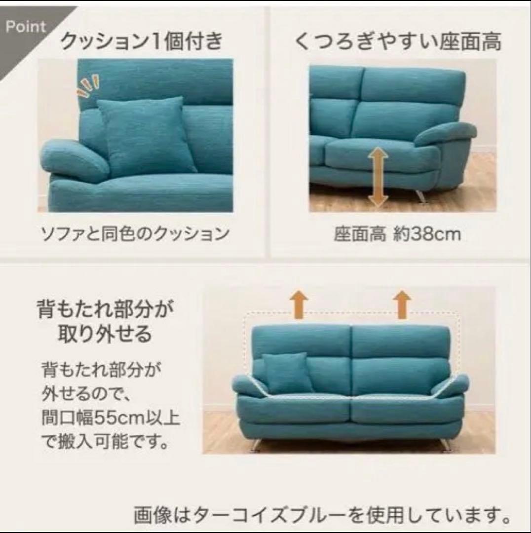 ニトリ　青い2人掛けソファ、クッション付き