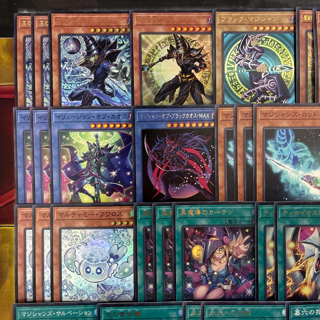 優勝構築 ブラックマジシャンデッキ 滅びの黒魔術師 ティマイオスの眼光 ブラマジ