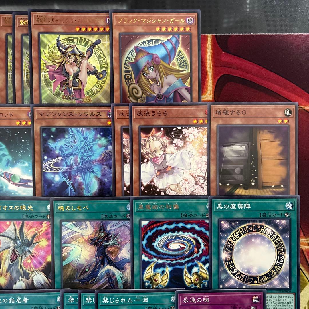 優勝構築 ブラックマジシャンデッキ 滅びの黒魔術師 ティマイオスの眼光 ブラマジ