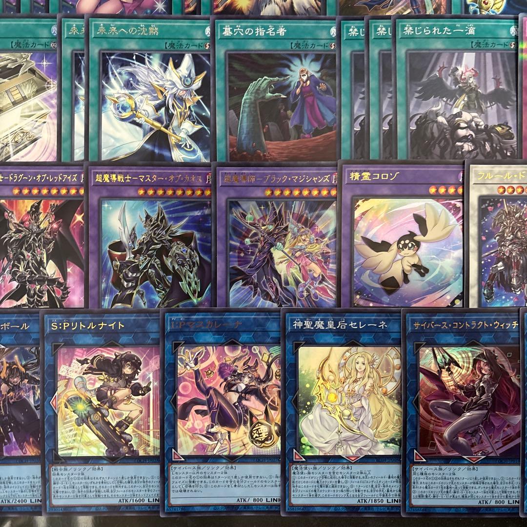 優勝構築 ブラックマジシャンデッキ 滅びの黒魔術師 ティマイオスの眼光 ブラマジ