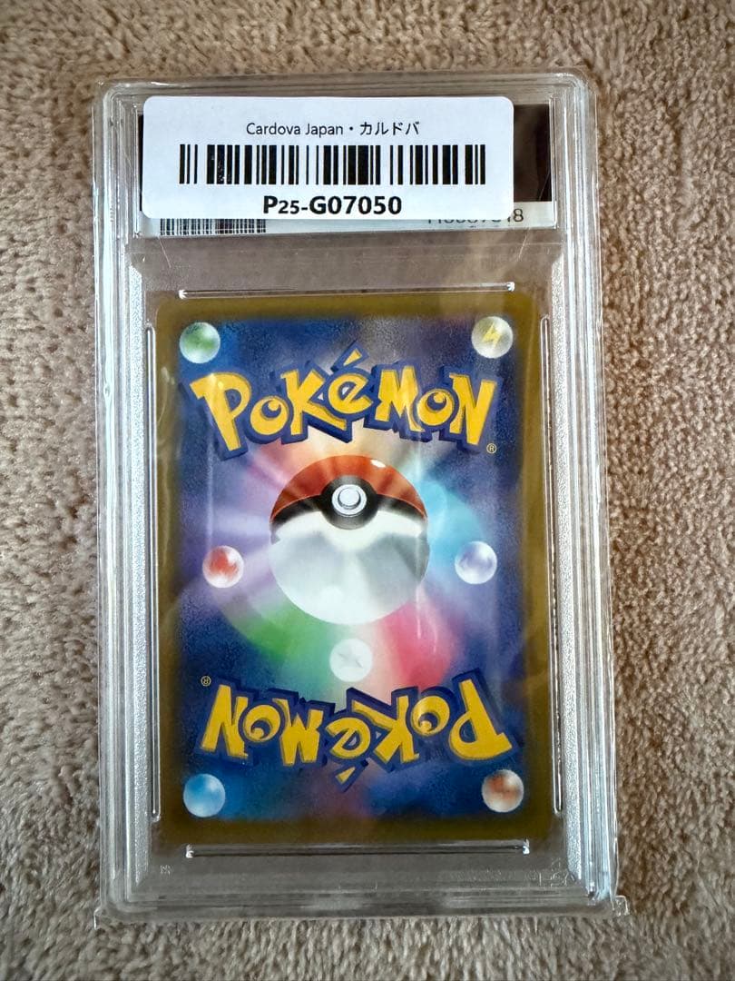 R団のサンダーpsa9