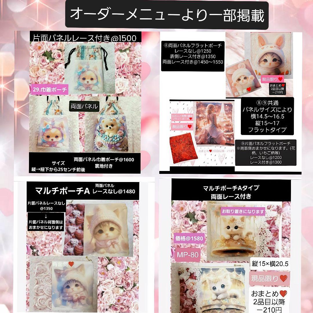 オーダー用在庫パネル♥️ハンドメイド品　柴犬、チワワ、ポメラニアン他