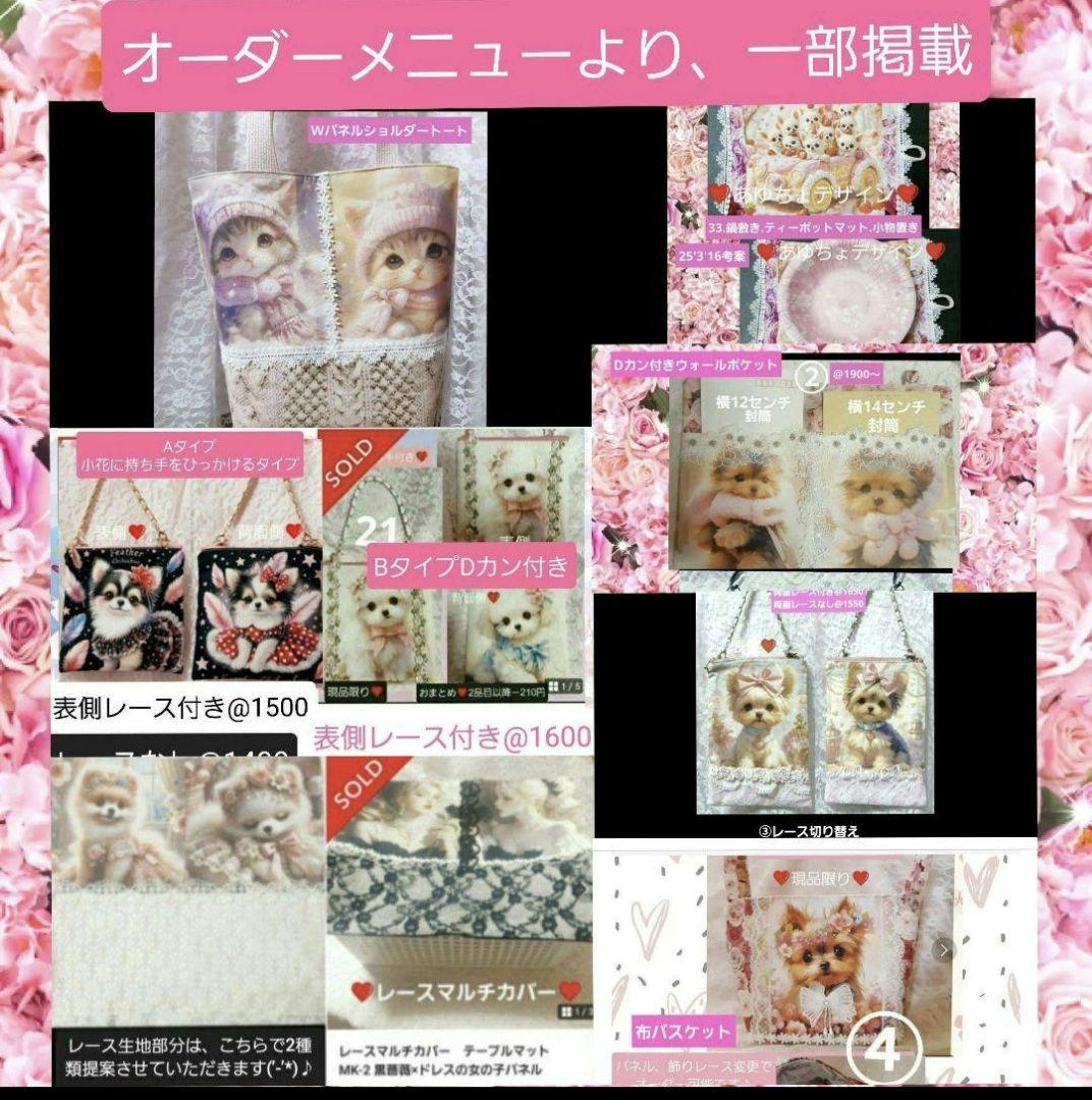 オーダー用在庫パネル♥️ハンドメイド品　柴犬、チワワ、ポメラニアン他