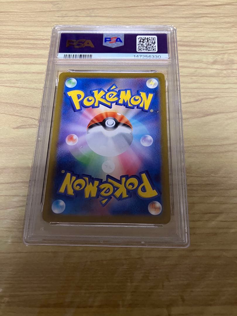 ニンフィア SAR PSA9