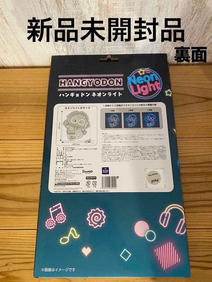 サンリオ　ハンギョドン　ネオンライト